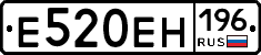 Е520ЕН196 - 