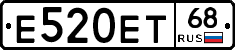 Е520ЕТ68 - 