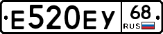 Е520ЕУ68 - 