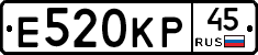 Е520КР45 - 