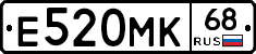 Е520МК68 - 