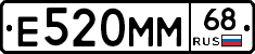 Е520ММ68 - 