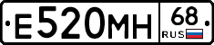 Е520МН68 - 