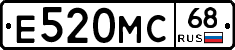 Е520МС68 - 