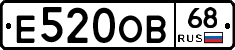 Е520ОВ68 - 