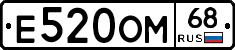 Е520ОМ68 - 
