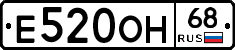 Е520ОН68 - 