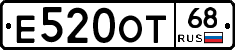 Е520ОТ68 - 