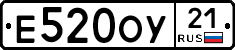 Е520ОУ21 - 