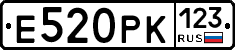 Е520РК123 - 