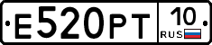 Е520РТ10 - 