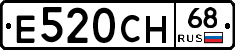 Е520СН68 - 