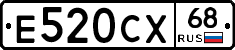Е520СХ68 - 