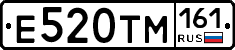 Е520ТМ161 - 