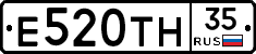 Е520ТН35 - 