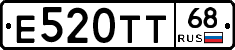 Е520ТТ68 - 
