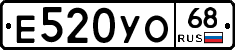 Е520УО68 - 