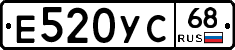 Е520УС68 - 