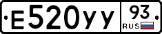 Е520УУ93 - 