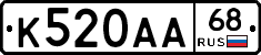 К520АА68 - 