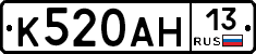 К520АН13 - 