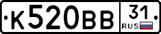 К520ВВ31 - 