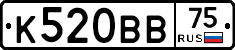 К520ВВ75 - 
