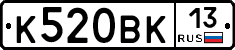 К520ВК13 - 
