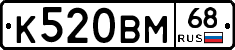 К520ВМ68 - 