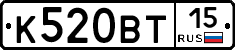 К520ВТ15 - 