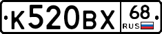 К520ВХ68 - 