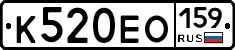 К520ЕО159 - 