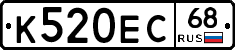 К520ЕС68 - 