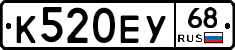 К520ЕУ68 - 