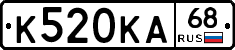 К520КА68 - 