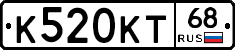 К520КТ68 - 