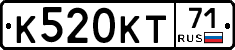 К520КТ71 - 