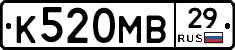 К520МВ29 - 