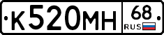 К520МН68 - 