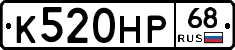 К520НР68 - 