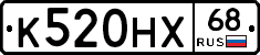 К520НХ68 - 