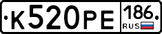 К520РЕ186 - 