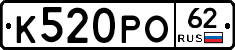 К520РО62 - 