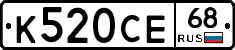 К520СЕ68 - 