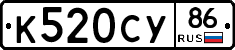 К520СУ86 - 