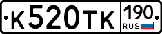 К520ТК190 - 