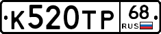 К520ТР68 - 