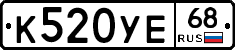 К520УЕ68 - 