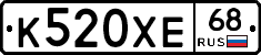 К520ХЕ68 - 