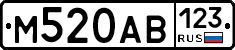 М520АВ123 - 